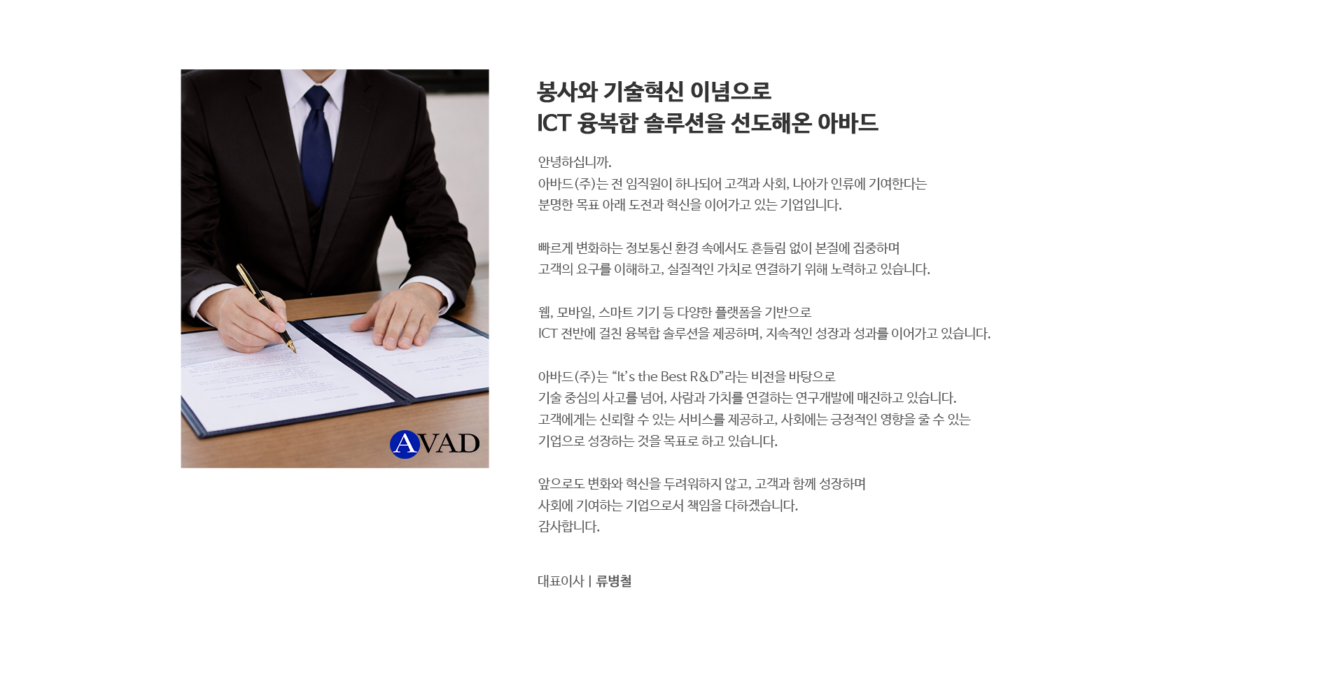회사비전