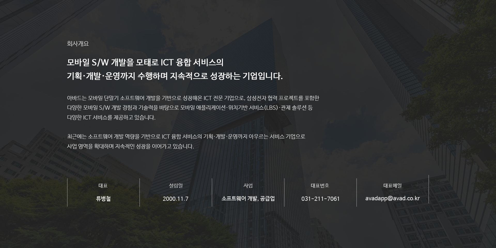 회사소개