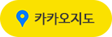 카카오지도