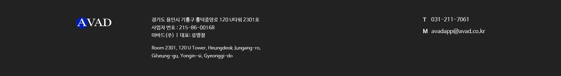 AVAD Footer