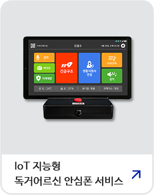안심폰