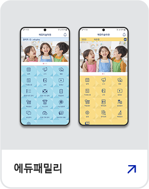 에듀패밀리