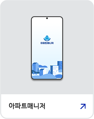 아파트매니저